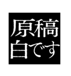 ⚡激熱次回予告100％7【動く】〆切ヤバイ（個別スタンプ：13）