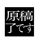 ⚡激熱次回予告100％7【動く】〆切ヤバイ（個別スタンプ：14）