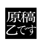 ⚡激熱次回予告100％7【動く】〆切ヤバイ（個別スタンプ：15）