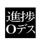 ⚡激熱次回予告100％7【動く】〆切ヤバイ（個別スタンプ：16）