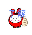 うさぎだるますたんぷ！（個別スタンプ：10）