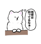 相槌dogs.（個別スタンプ：32）