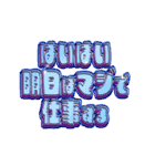 働きたくない主張ができる派手なスタンプ（個別スタンプ：11）