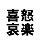 四字熟語で近況を伝える【ドデカ文字編】（個別スタンプ：13）