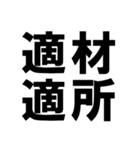 四字熟語で近況を伝える【ドデカ文字編】（個別スタンプ：30）