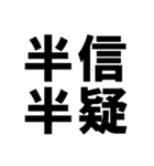 四字熟語で近況を伝える【ドデカ文字編】（個別スタンプ：33）