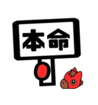 でか文字 競馬予想（個別スタンプ：9）