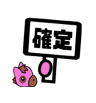 でか文字 競馬予想（個別スタンプ：10）