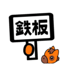 でか文字 競馬予想（個別スタンプ：11）