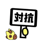 でか文字 競馬予想（個別スタンプ：12）