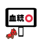 でか文字 競馬予想（個別スタンプ：19）