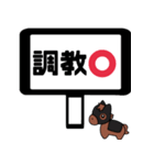 でか文字 競馬予想（個別スタンプ：20）