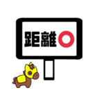 でか文字 競馬予想（個別スタンプ：24）