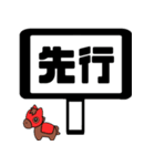 でか文字 競馬予想（個別スタンプ：26）