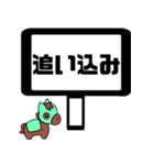 でか文字 競馬予想（個別スタンプ：27）
