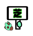 でか文字 競馬予想（個別スタンプ：31）
