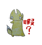 きつねーずシリーズ（個別スタンプ：2）