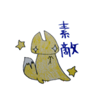 きつねーずシリーズ（個別スタンプ：4）