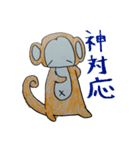 おさるーずシリーズ（個別スタンプ：1）