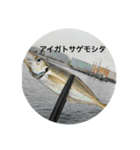 fishingスタンプ1（個別スタンプ：18）