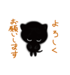 めっかわ子猫くろねこ（黒猫）（個別スタンプ：5）