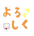 こぐまちゃんのでか文字スタンプ（個別スタンプ：5）