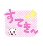 こぐまちゃんのでか文字スタンプ（個別スタンプ：18）