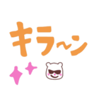 こぐまちゃんのでか文字スタンプ（個別スタンプ：36）