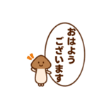 きのこのたけ男くん（個別スタンプ：6）