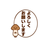 きのこのたけ男くん（個別スタンプ：10）