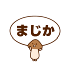 きのこのたけ男くん（個別スタンプ：15）