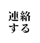 シンプルなデカ4文字(日常会話)2（個別スタンプ：1）