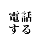 シンプルなデカ4文字(日常会話)2（個別スタンプ：9）