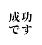 シンプルなデカ4文字(日常会話)2（個別スタンプ：11）