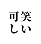 シンプルなデカ4文字(日常会話)2（個別スタンプ：17）