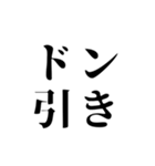 シンプルなデカ4文字(日常会話)2（個別スタンプ：19）