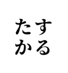 シンプルなデカ4文字(日常会話)2（個別スタンプ：20）