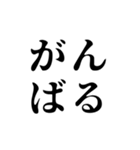 シンプルなデカ4文字(日常会話)2（個別スタンプ：23）