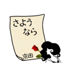 謎の女、京田「きょうだ」からの丁寧な連絡（個別スタンプ：5）