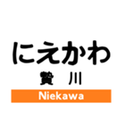 中央線4(塩尻-名古屋)の駅名スタンプ（個別スタンプ：4）