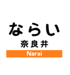 中央線4(塩尻-名古屋)の駅名スタンプ（個別スタンプ：6）