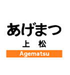 中央線4(塩尻-名古屋)の駅名スタンプ（個別スタンプ：11）