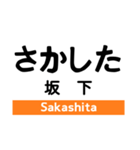 中央線4(塩尻-名古屋)の駅名スタンプ（個別スタンプ：19）