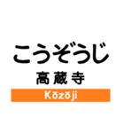 中央線4(塩尻-名古屋)の駅名スタンプ（個別スタンプ：31）