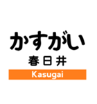 中央線4(塩尻-名古屋)の駅名スタンプ（個別スタンプ：33）