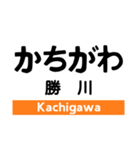 中央線4(塩尻-名古屋)の駅名スタンプ（個別スタンプ：34）