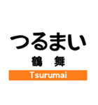 中央線4(塩尻-名古屋)の駅名スタンプ（個別スタンプ：38）