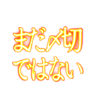 ✨激熱熱血クソ煽り7【背景動く】〆切ヤバイ（個別スタンプ：2）