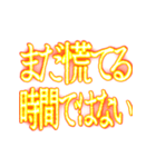 ✨激熱熱血クソ煽り7【背景動く】〆切ヤバイ（個別スタンプ：3）