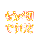 ✨激熱熱血クソ煽り7【背景動く】〆切ヤバイ（個別スタンプ：4）